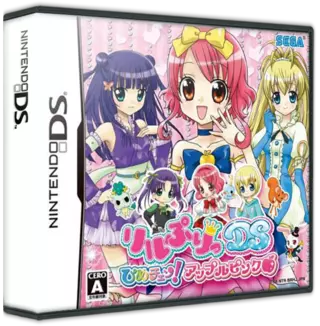 jeu LilPri DS - Hime Chen! Apple Pink